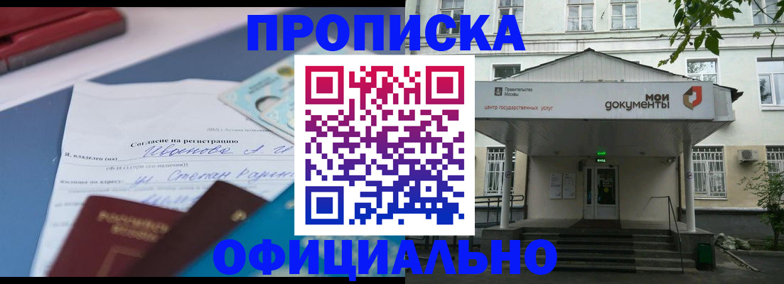 форма 3 в Московской области