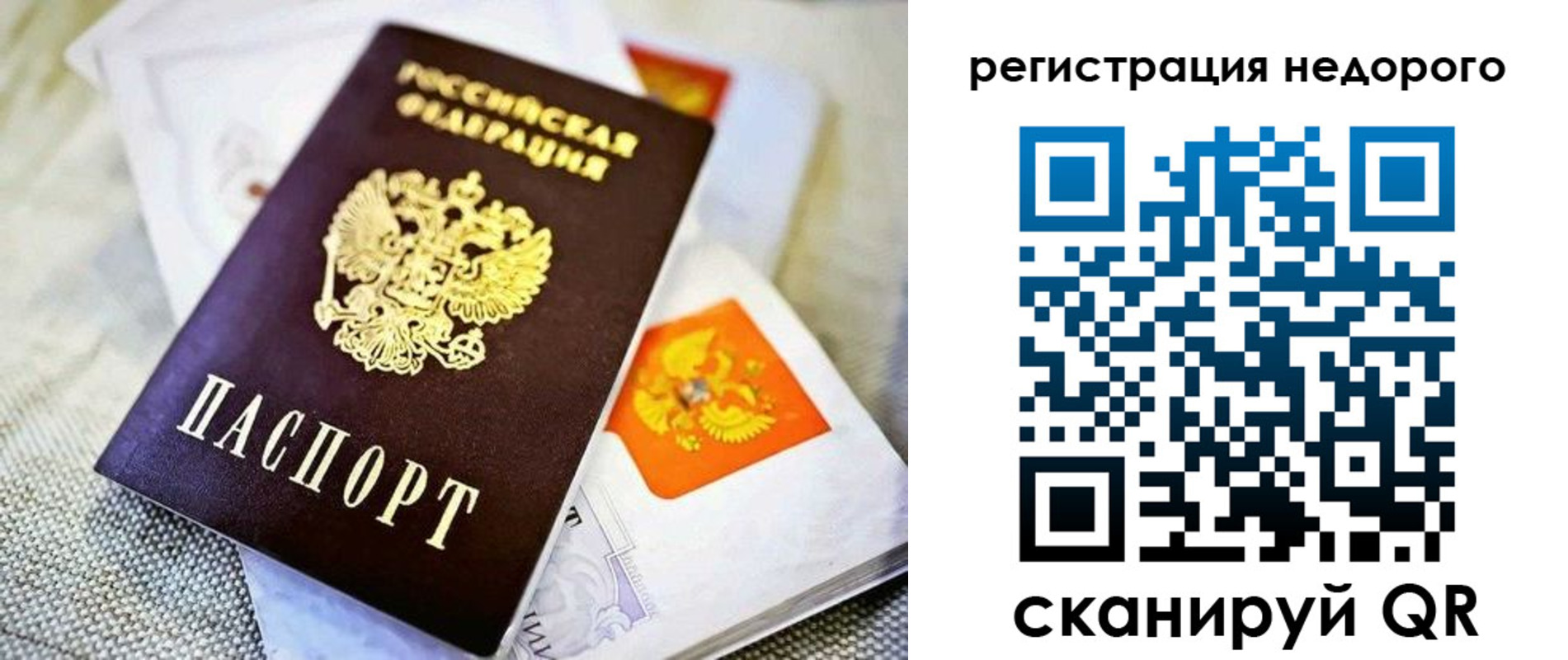 временная регистрация законно в Московской области