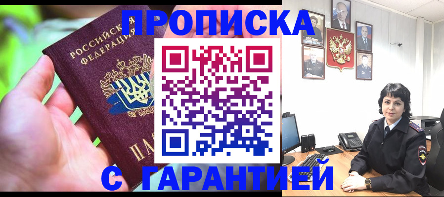 регистрация для дет. сада в Московской области