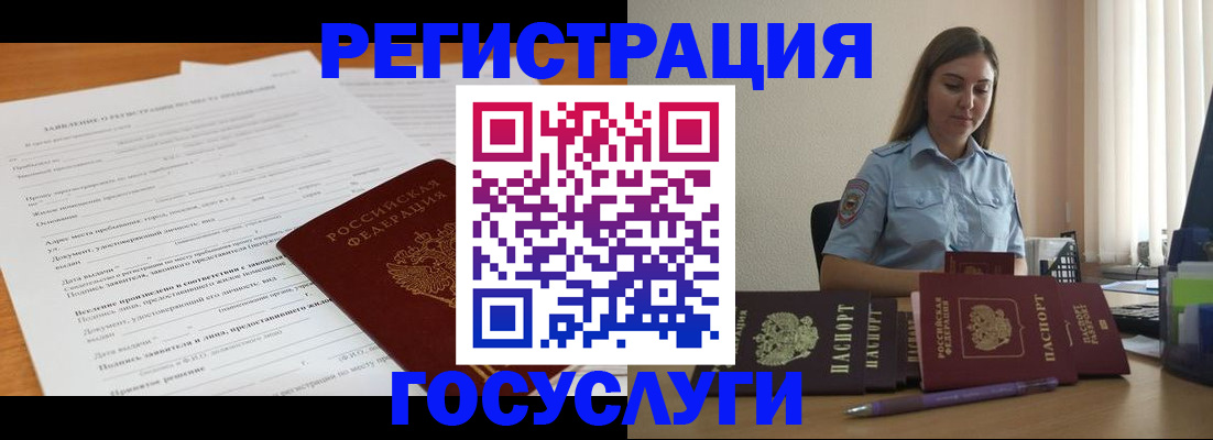 временная регистрация гарантия в Московской области